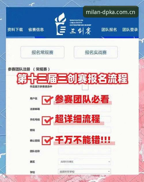 一个数字背后的选择困境——资深用户分享DPKA赛事报名实战经验